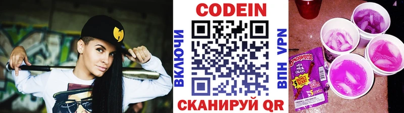 гидра маркетплейс Плавск Кодеин Purple Drank