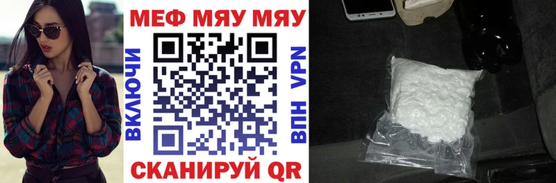 Мефедрон мяу мяу  Плавск 