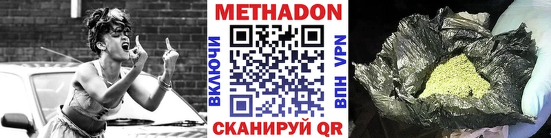Метадон VHQ  Плавск 