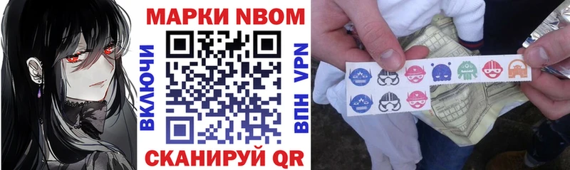 Марки 25I-NBOMe 1500мкг Плавск